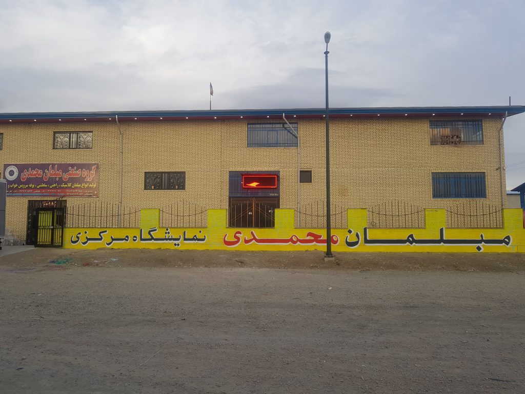 مبلمان اقساط يا مبلمان نقد